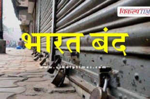 Rajasthan government alert regarding Bharat Bandh on 21 Aug 24