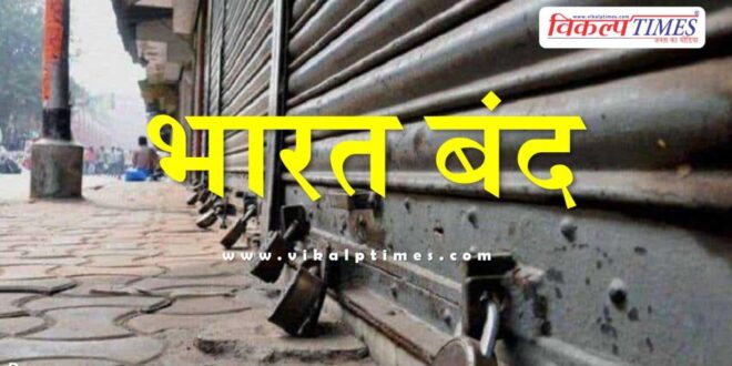 Rajasthan government alert regarding Bharat Bandh on 21 Aug 24