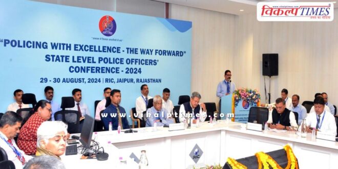 State level police officers conference concludes in jaipur
