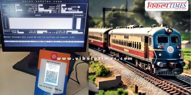 With digital payment, passengers are now freed from paying change in sawai madhopur