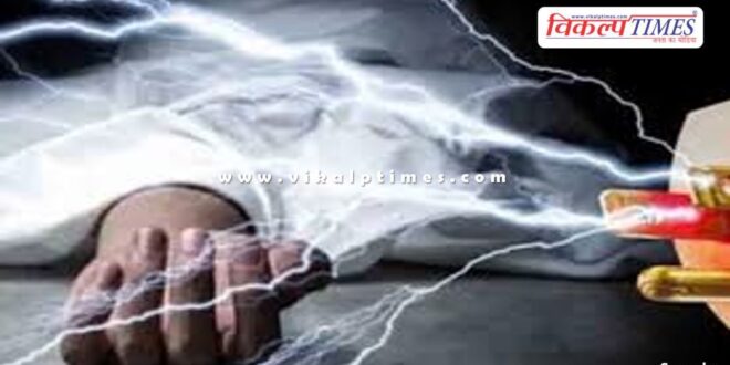 Women Electric Shock Kota News update 10 aug 2024