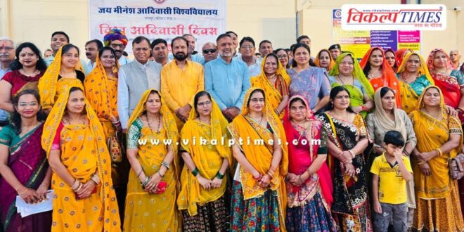 World Tribal Day celebrated in kota rajasthan