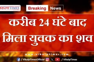 body of young man found after about 24 hours in banas river sawai madhopur