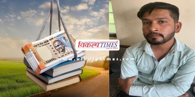 ACB traps e-Mitra operator taking bribe in Chechat kota
