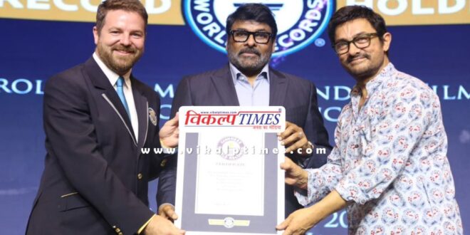 Aamir Khan honored actor Chiranjeevi on behalf of Guinness World Records.