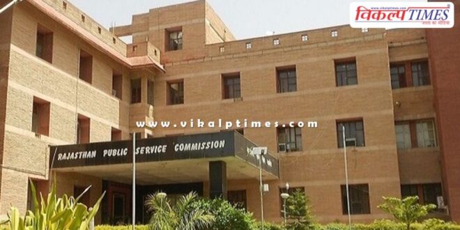 Advertisement of RAS Recruitment 2024 will be issued as per rules in rajasthan