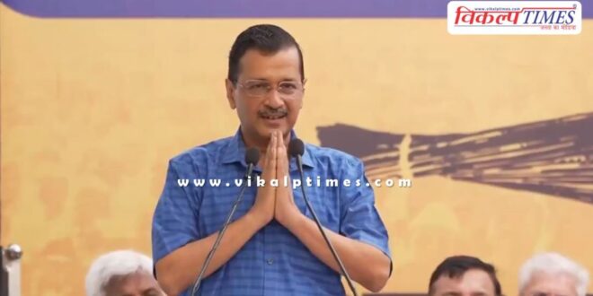 Arvind Kejriwal will resign from the post of CM after two days