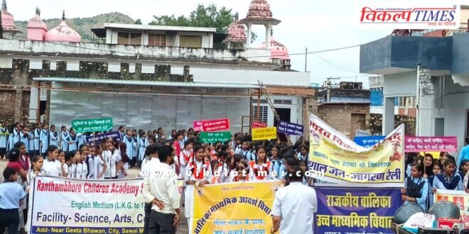Bharat Vikas Parishad took out a huge rally on female feticide in sawai madhopur