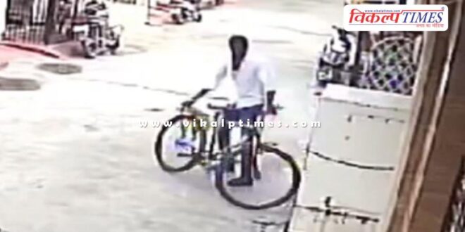 Cycle CCTV Camera Kota Police News 13 Sept 24