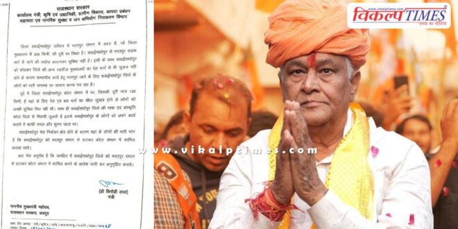 Dr. Kirori Lal Meena wrote a letter to include Sawai Madhopur in Kota division!