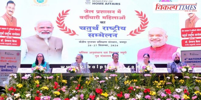 Fourth national conference of uniformed women organized in jaipur