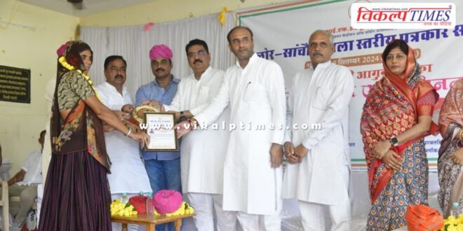 IFWJ Journalist conference held in Bhinmal Jalore