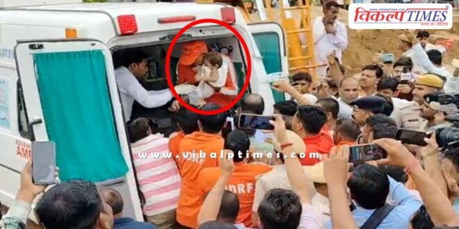 Innocent Neeru won the battle of life, NDRF SDRF Mission Successful in Bandikui Dausa