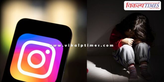 Instagram friend Jaipur police news 21 sept 24