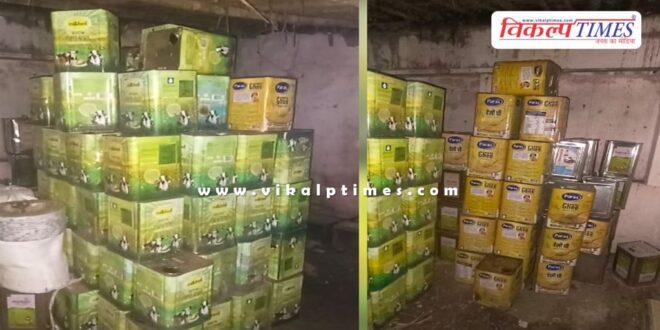 Kota Police caught 400 kg ghee
