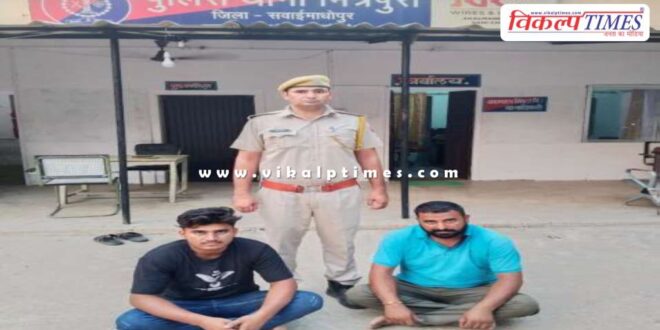 Mitrapura Sawai Madhopur Police News 22 Sept 24