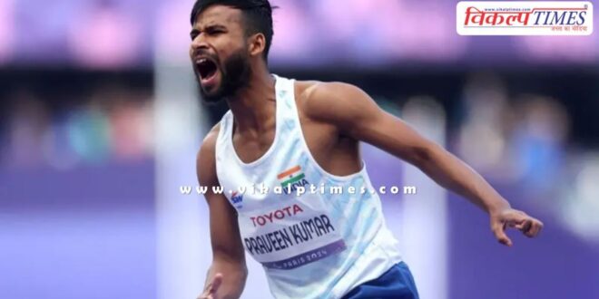 Paris Paralympics Praveen Kumar won gold medal