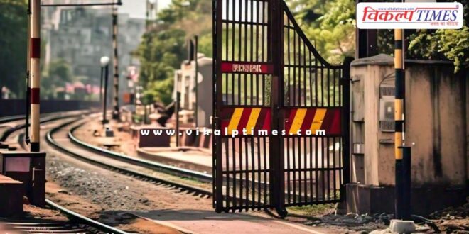 Piplod-Chhajawa railway gate will remain closed for two days in baran