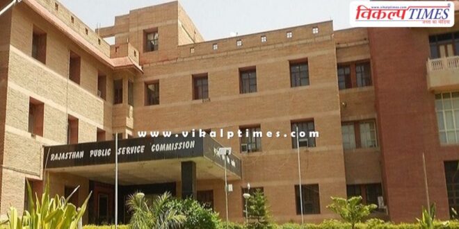 RPSC Now live photo of the candidate will be captured through web cam in Rajasthan