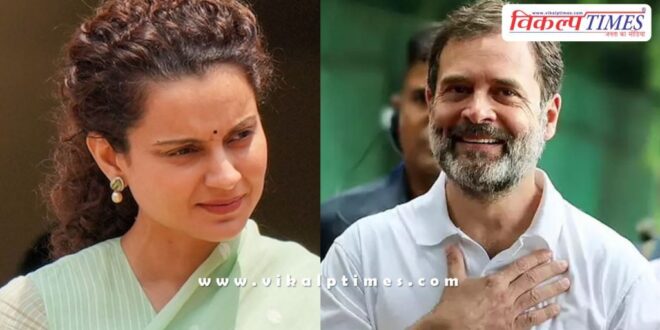 Rahul Gandhi reaction on Kangana ranaut statement on farmers bill