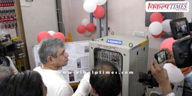 Railway Minister Ashwini Vaishnav successfully trials Kavach 4.0 In kota sawai madhopur