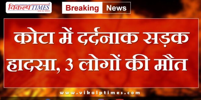Road accident in Kota