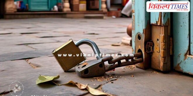 Shopping center lock Shop kota police 24 Sept 24