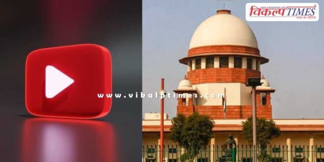 Supreme Court channel removed from YouTube