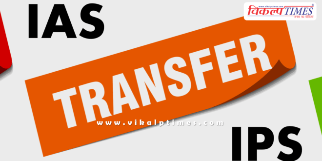 Transfer of 58 IPS and 22 IAS in Rajasthan