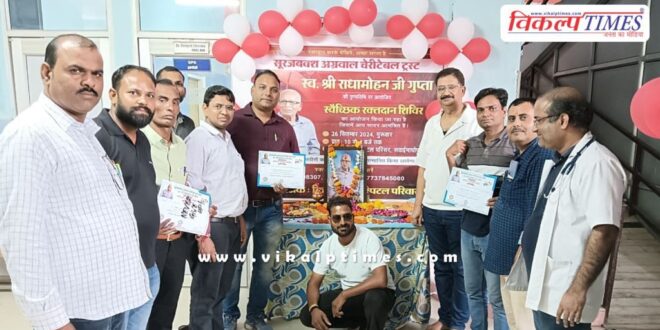Voluntary blood donation camp organized in sawai madhopur