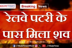 Youth Chauth Ka barwada railway station news 25 sept 24