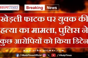 Youth Police kota news update 2 sept 24