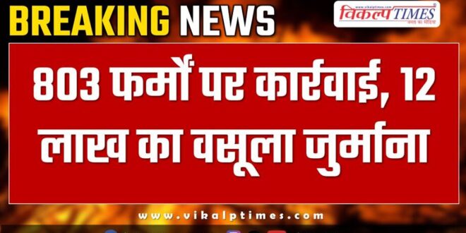 Action on 803 firms in consumer care campaign in jaipur