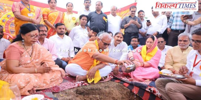 Bhoomi pujan and foundation stone laying ceremony of new building of DIET in Kota