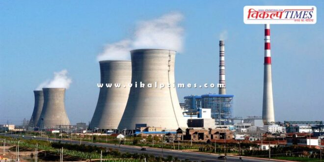 Chhabra Thermal Power Plant privatization kota news 23 oct 24