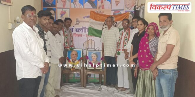 Congress Indira Gandhi Sawai madhopur news 31 oct 24