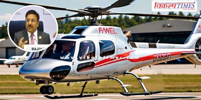 Emergency landing of Chief Election Commissioner Rajeev Kumar's helicopter