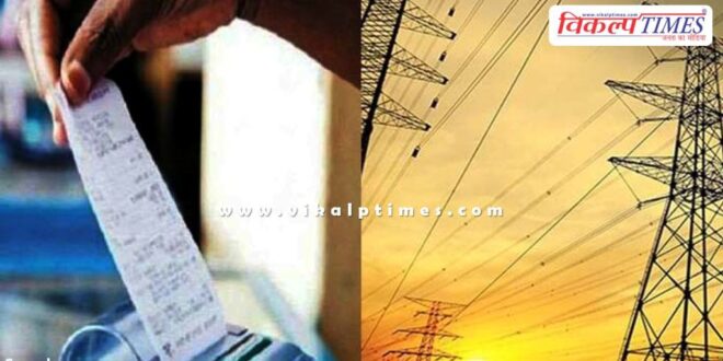 Extended date for payment of electricity bills in jaipur rajasthan