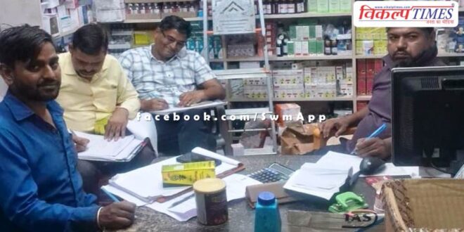 Food safety team action on medical store in sawai madhopur