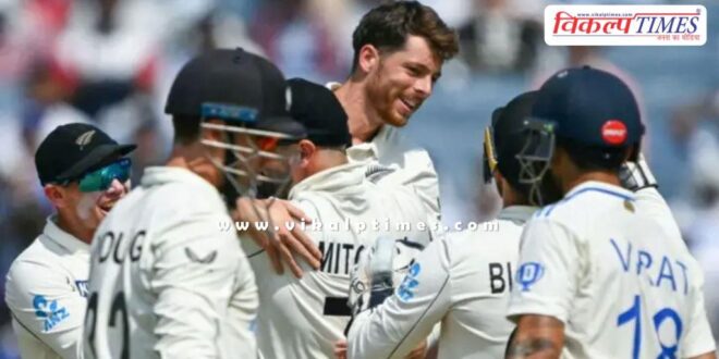 IND Vs NZ Cricket Match India lost test series after 12 years