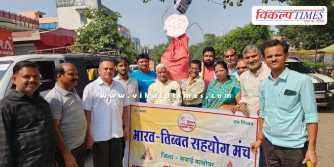 India China Sawai Madhopur News 20 oct 24