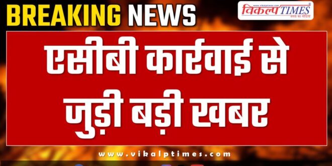 ACB Action kota news update 8 nov 24