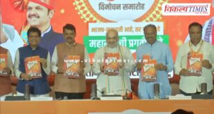 Amit Shah releases BJP Sankalp Patra for Maharashtra Assembly Election in Mumbai