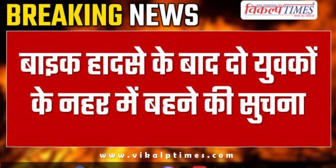 Bike accident on baran road kota