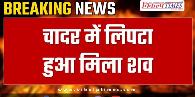 Chauth ka barwara police news 03 nov 24