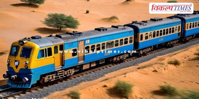 Durg-Ajmer-Durg Express train will be canceled on 24th November