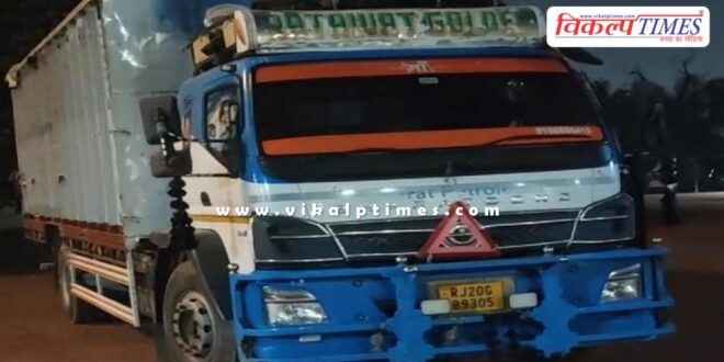 Hisar Haryana Police Kota Truck News 16 Nov 24