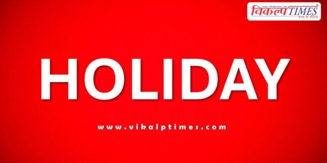 Holiday declared on 13 november on polling day in rajasthan