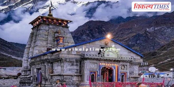 Kedarnath temple doors will be closed on 3rd November