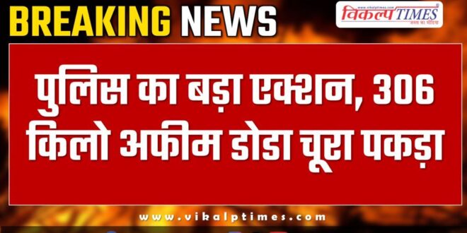 Kota Rural Police News 12 Nov 24